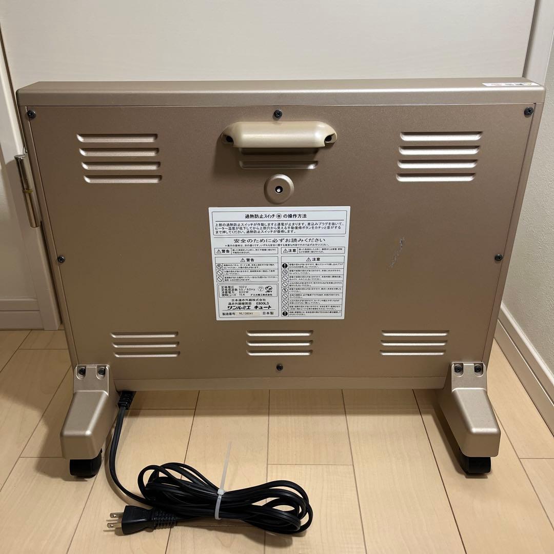 サンルミエキュート　遠赤外線 E800LS 日本製