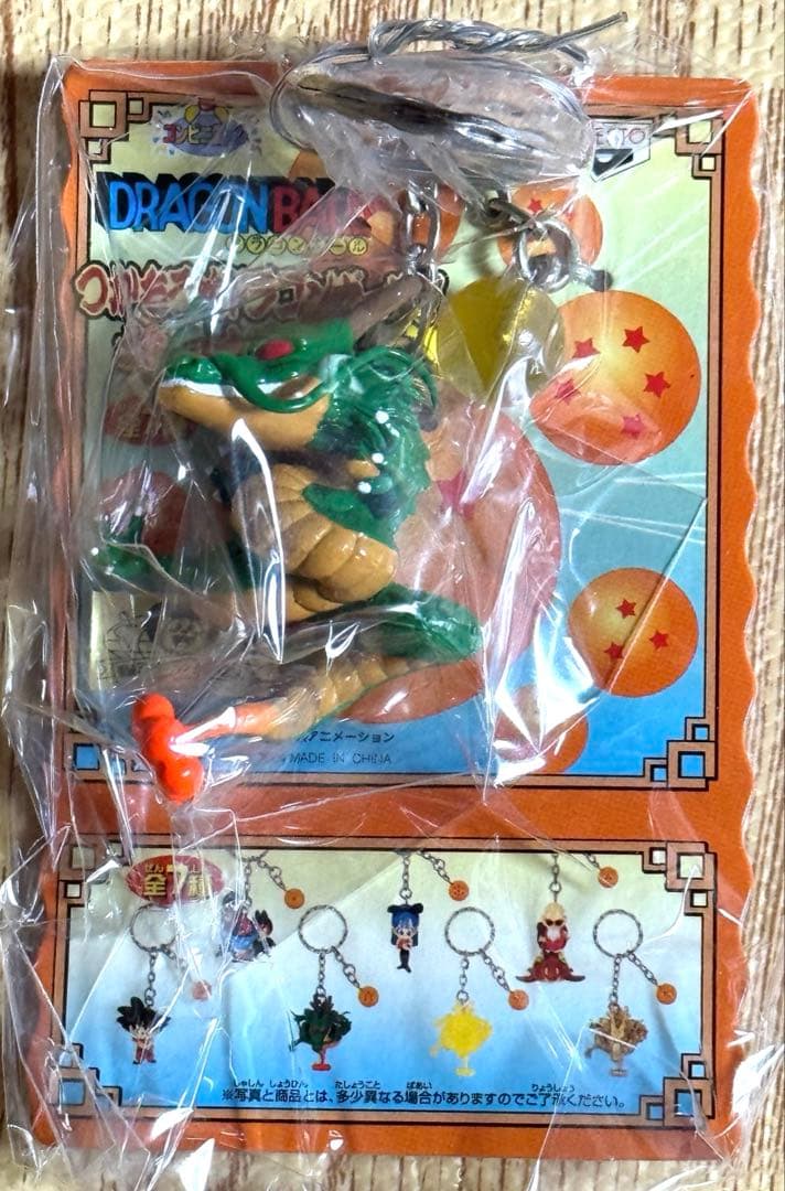ドラゴンボール つかもうぜドラゴンボール‼︎キーホルダー 全7種