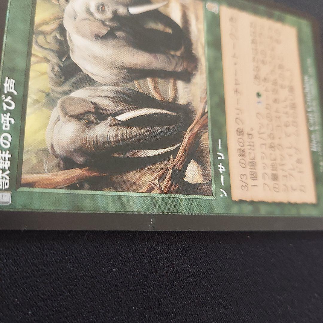 MTG 獣群の呼び声 Call of the Herd オデッセイ日本語版英語版 - メルカリ