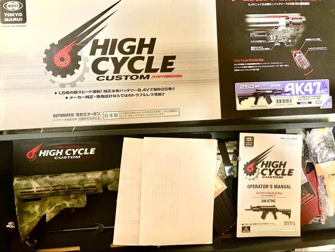 東京マルイ AK47ハイサイクル ショップカスタム+4Dプリント電動ガン