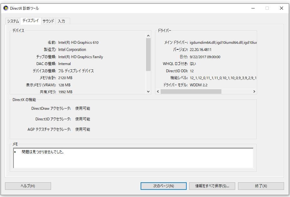 【早い者勝ち】NEC LAVIE 一体型PC 大画面 23.8型 (初期化済)