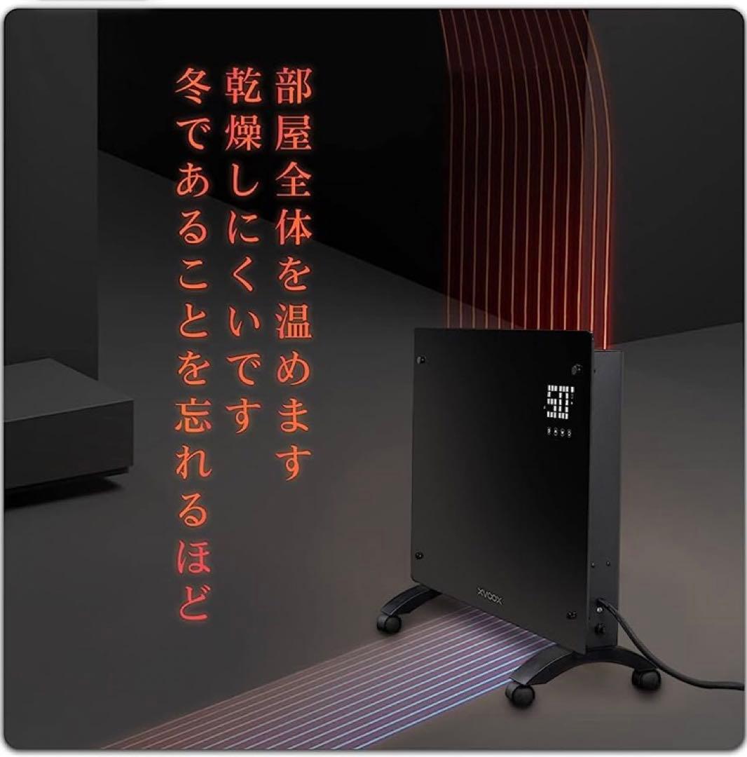 人気⭐️XVOOX パネルヒーター 対流式 暖房 空間加熱 即暖性高い 高速発熱
