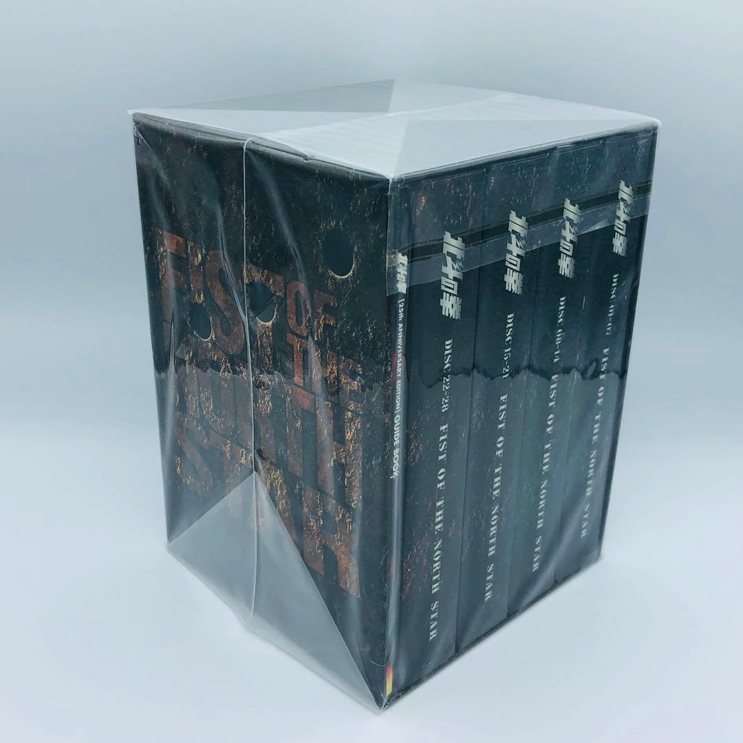北斗の拳 25周年記念 DVD-BOX TVシリーズHDリマスターエディション