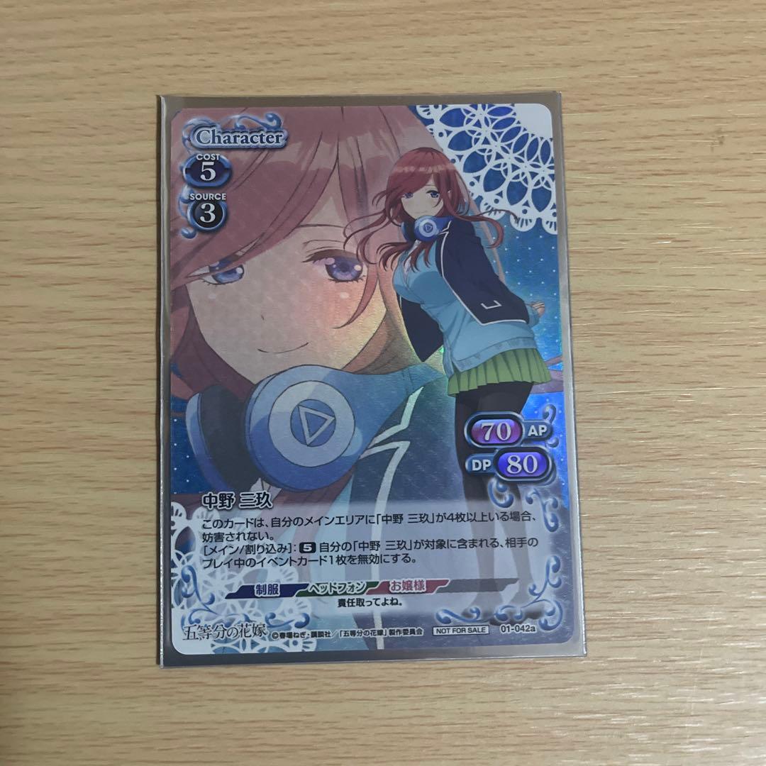 五等分の花嫁プレシャスメモリーズ 五等分の花嫁 ブースターパック | プレシャスメモリーズ