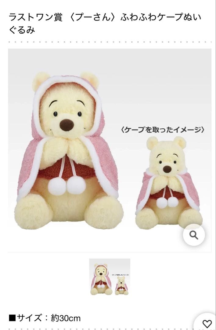 プーさん 一番くじ2026 ラストワン 送料込 - メルカリ