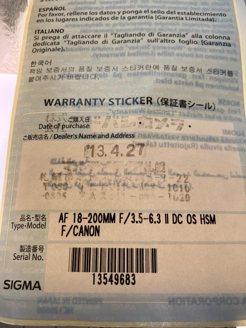 シグマ　SIGMA　18-200mm　キャノン用