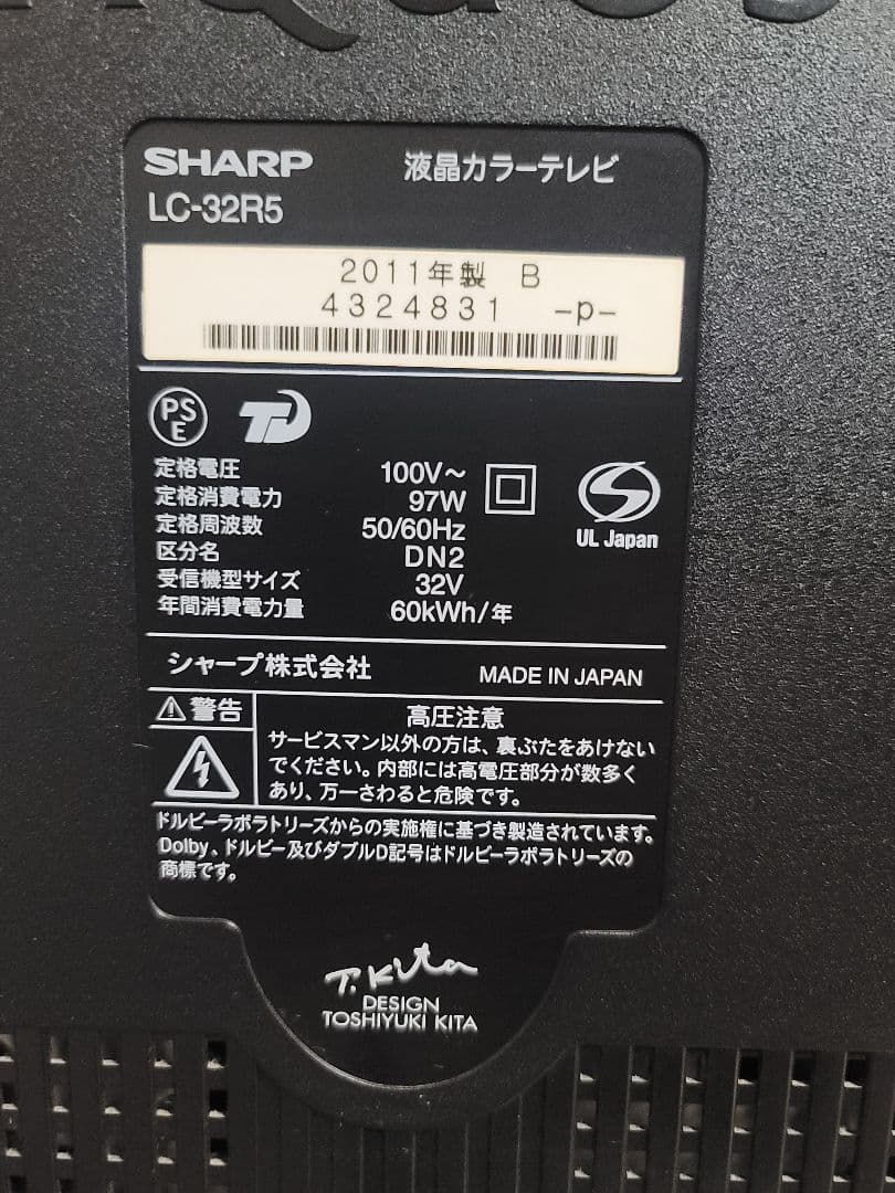 シャープ アクオス 32型 液晶テレビ LC-32R5 2011年制