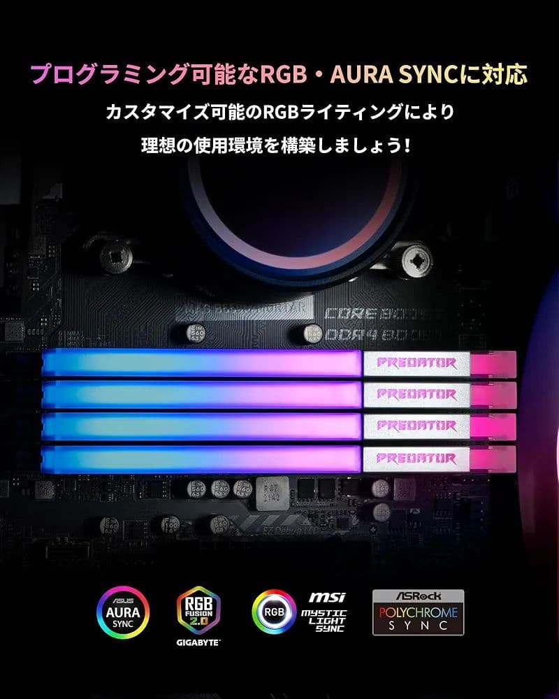 Predator Vesta Ⅱ DDR5 デスクトップPC用メモリ