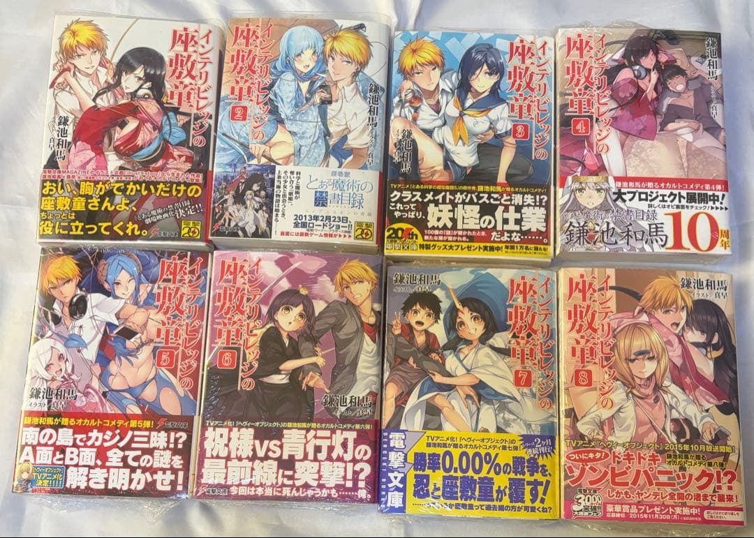 インテリビレッジの座敷童 初版帯付きチラシ付き 5冊未開封 1〜8巻