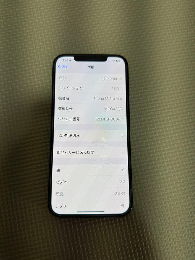 iPhone 12 Pro Max ブルー 本体