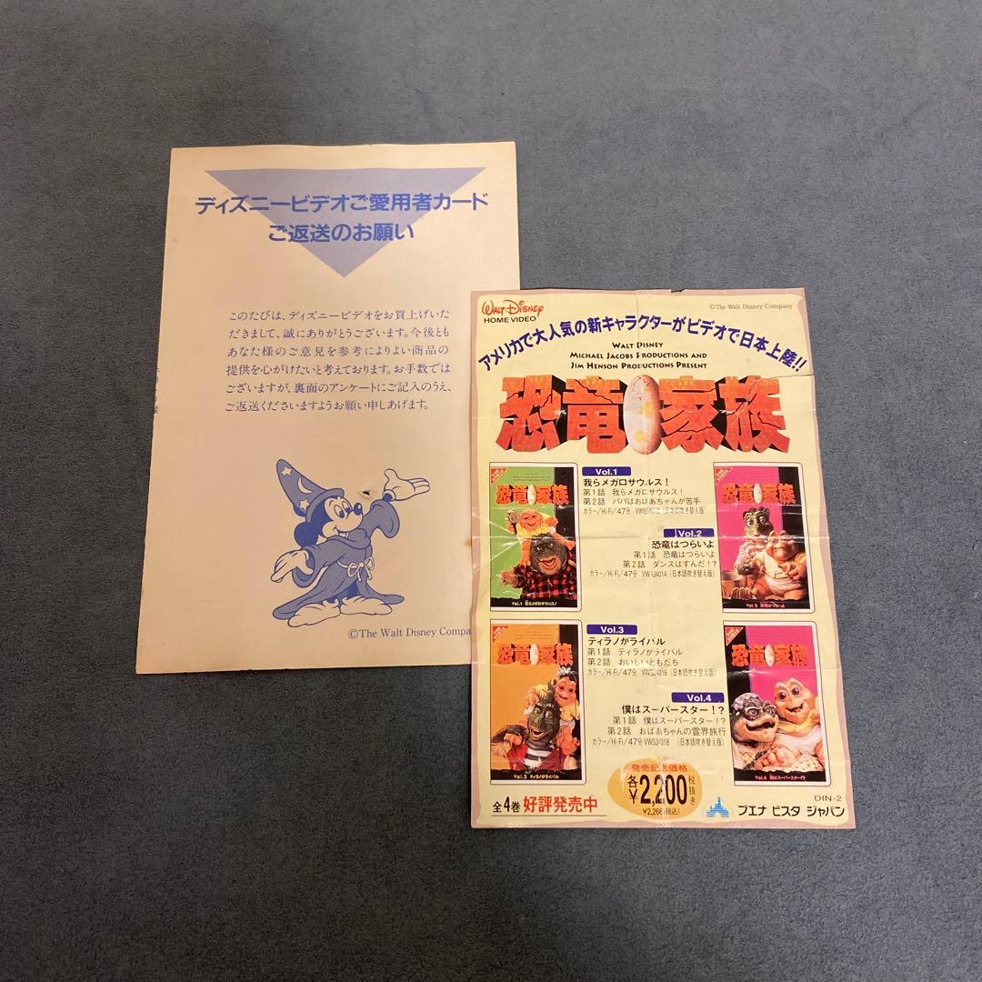 VHS 恐竜家族 全5巻セット 末DVD セル版 NHK ダイナソーズ - メルカリ