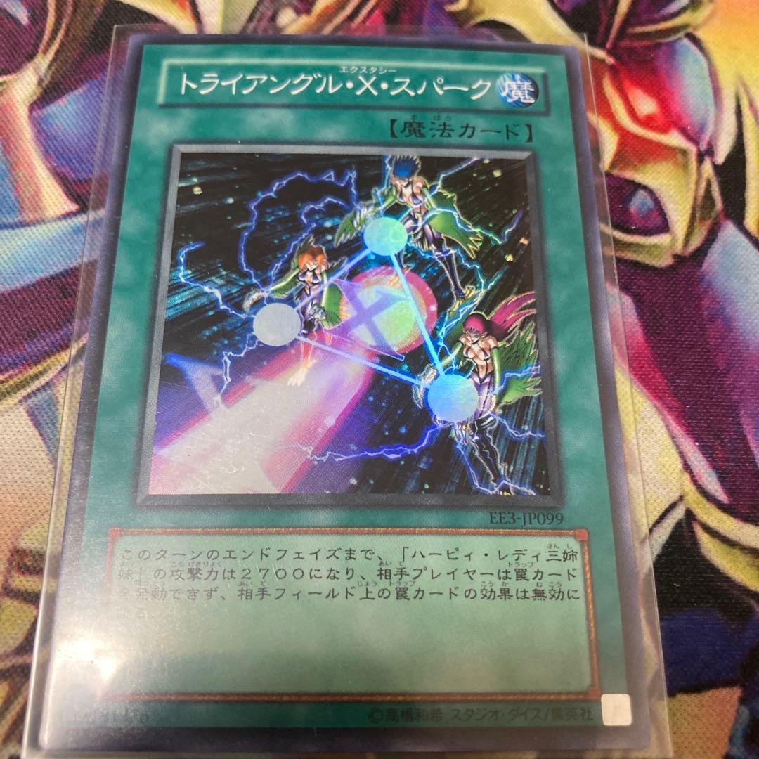 遊戯王】トライアングル・X・スパーク EE3 - メルカリ