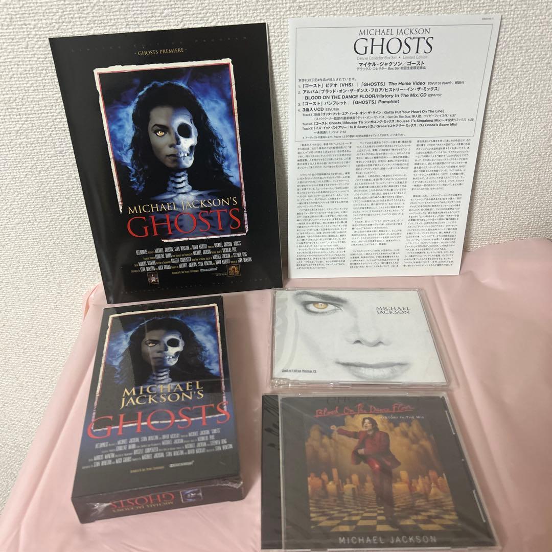 期間限定セール⭐️貴重❣️マイケルジャクソンGHOSTS 限定版ボックス