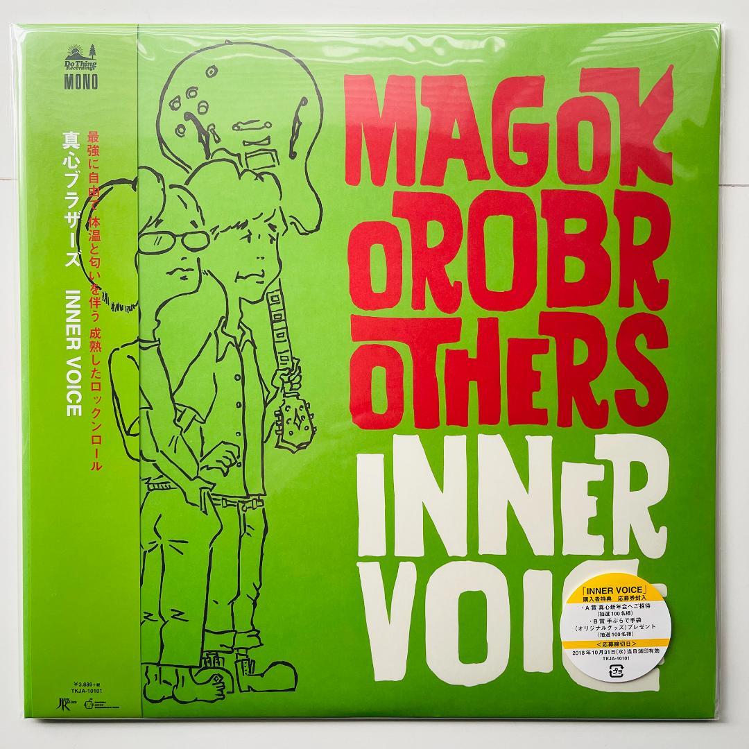 貴重 サイン入り! レコード〔 真心ブラザーズ - INNER VOICE 〕 - メルカリ