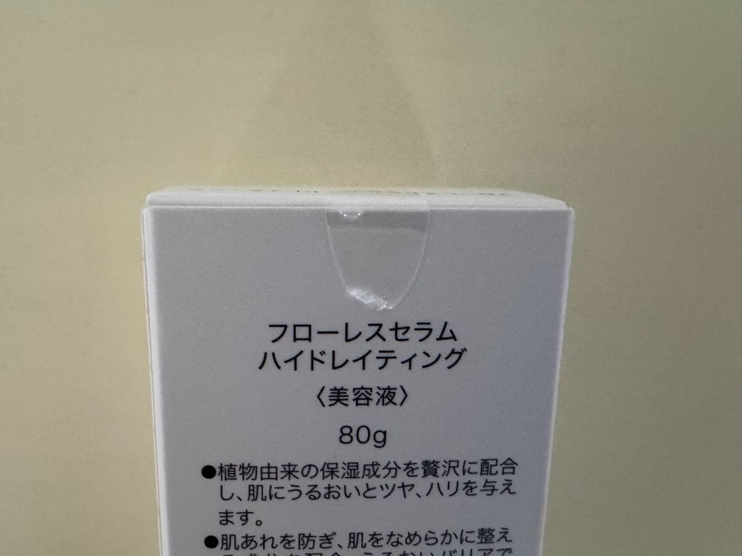 ヤーマン　リフトロジー