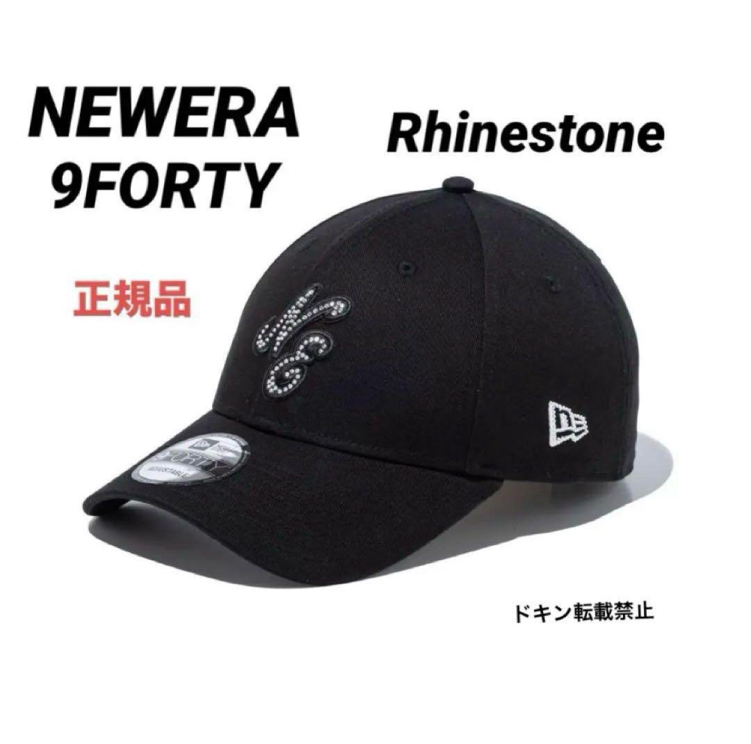 ニューエラ 9FORTY ラインストーン クラシックロゴ ブラック - メルカリ
