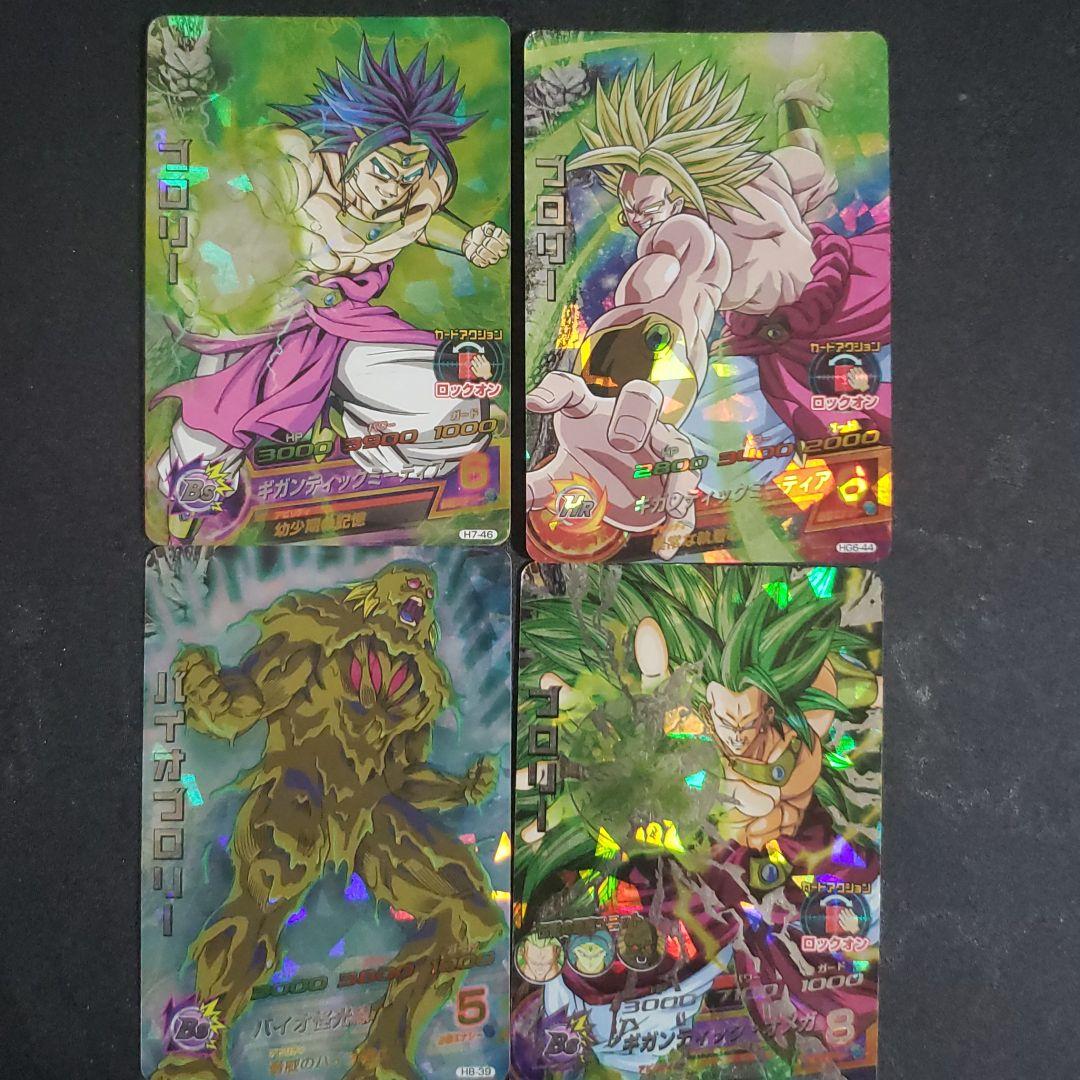 スーパードラゴンボールヒーローズ ブロリー4枚セット - メルカリ
