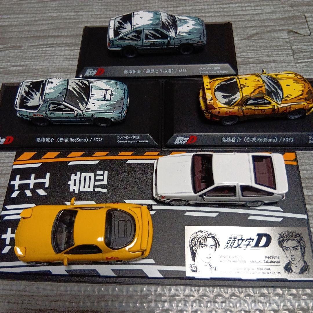 頭文字Dミニカーセット 頭文字D 30周年を記念したディオラマセットシリーズが コレクションに