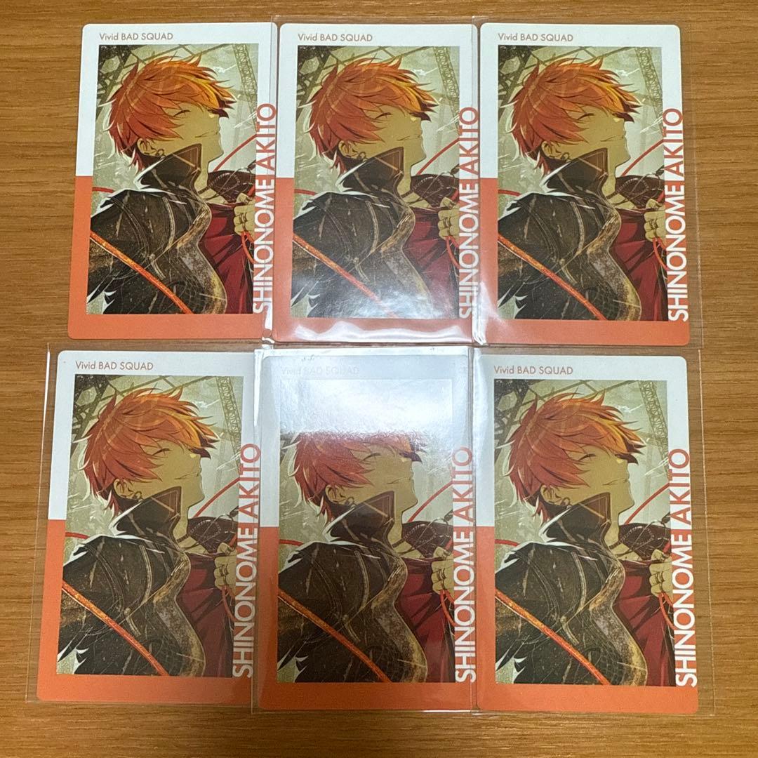 プロジェクトセカイ プロセカ epickカード エピカ 東雲彰人 まとめ売り