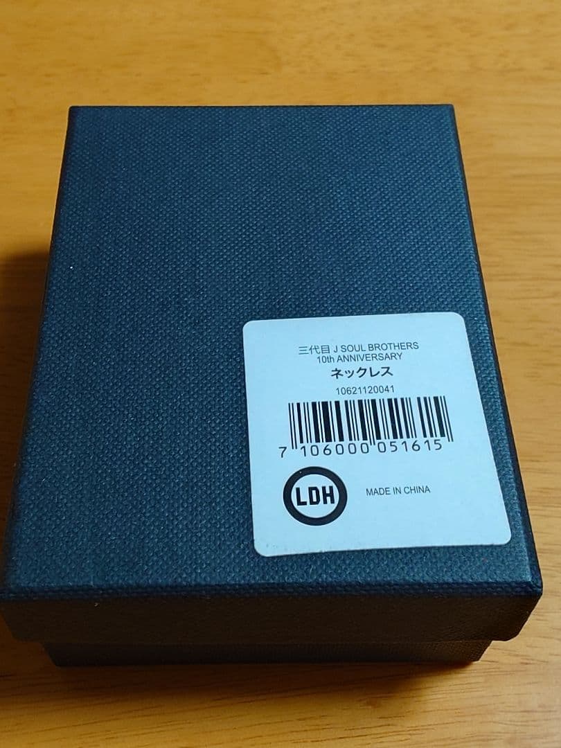 連休限定セール♫】 【新品】 三代目J SOUL 10周年 記念ネックレス