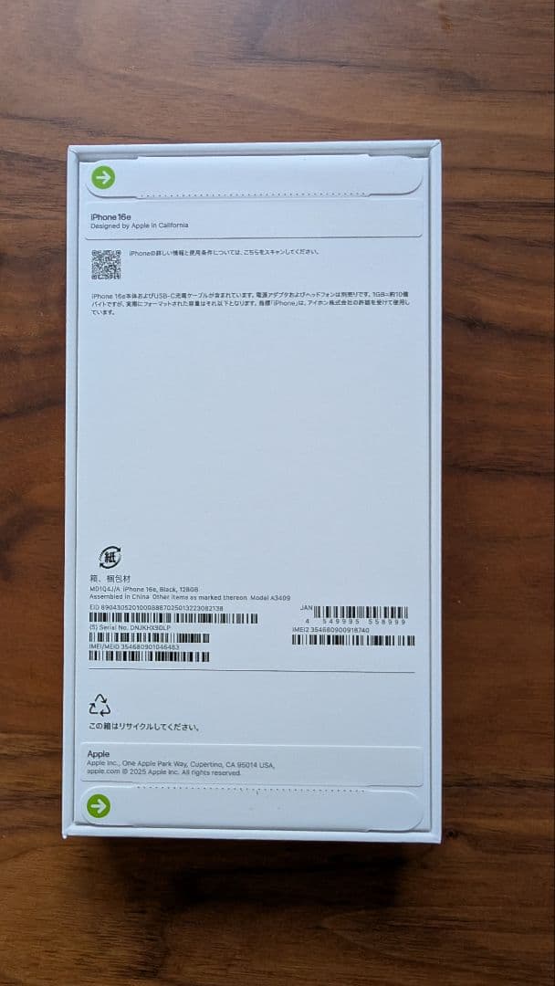 【新品未開封】Apple iPhone 16e 128GB