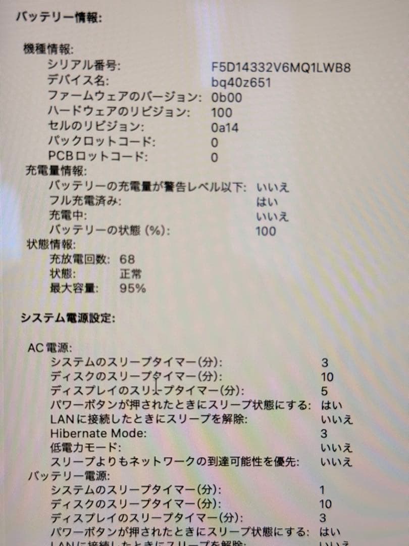 美品MacBookPro 16インチ M1 16GB 1TB16コア - US⌨️