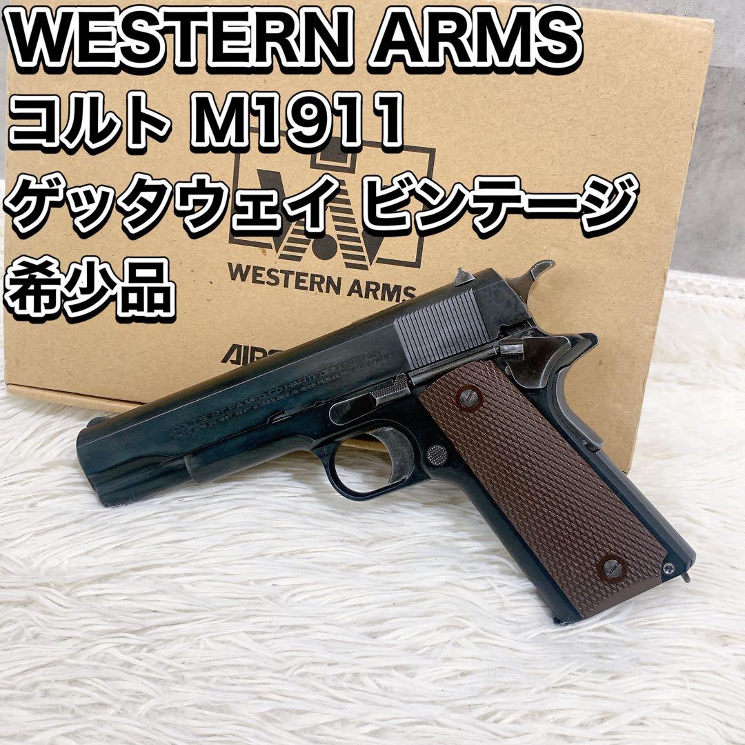 希少品 WA ウェスタンアームズ コルト M1911 ゲッタウェイ ビンテージ いよいよ残りわずか「WA【コルト】M1911 ゲッタウェイ／ビンテージ