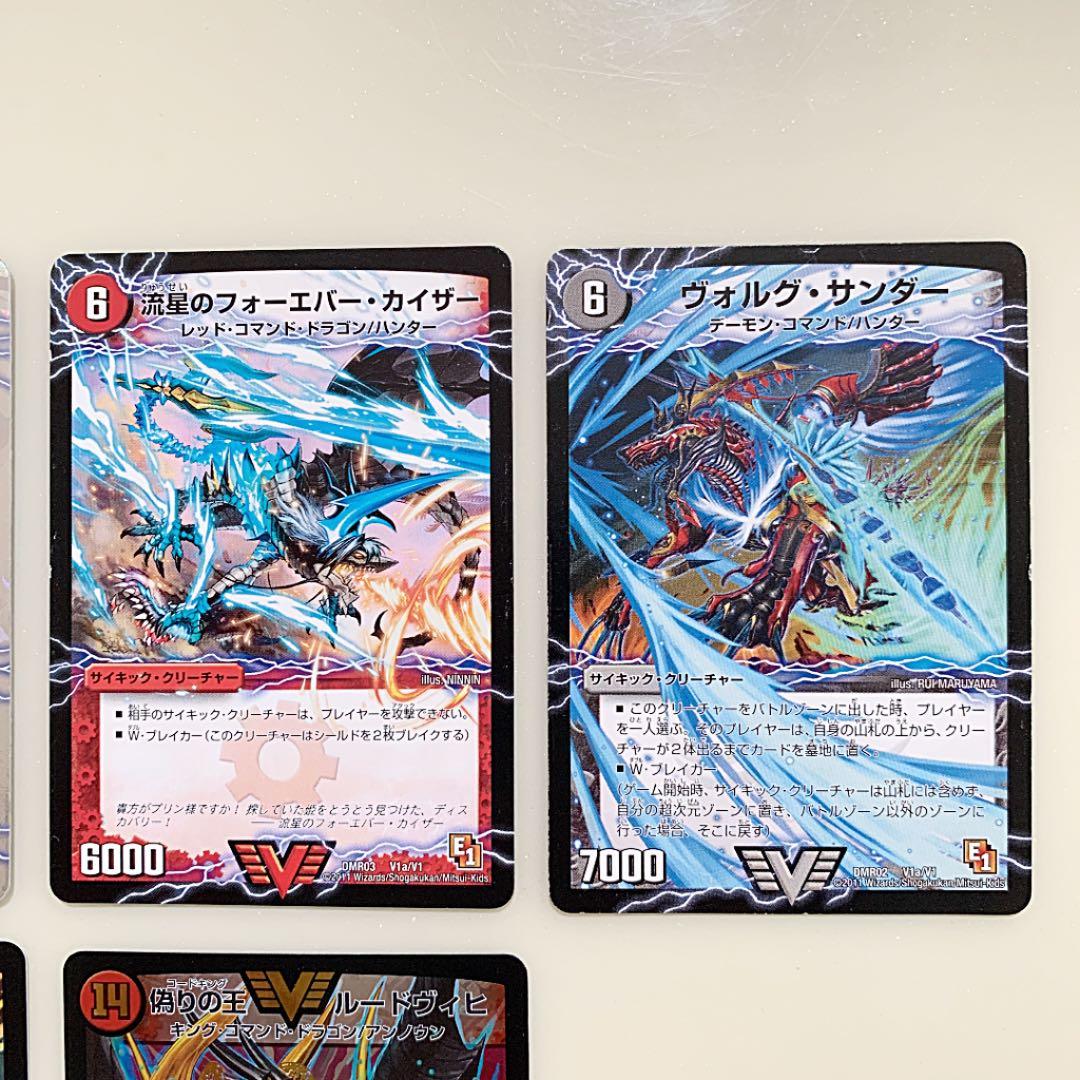 デュエルマスターズ 初期 ビクトリーレア 7枚セット - メルカリ
