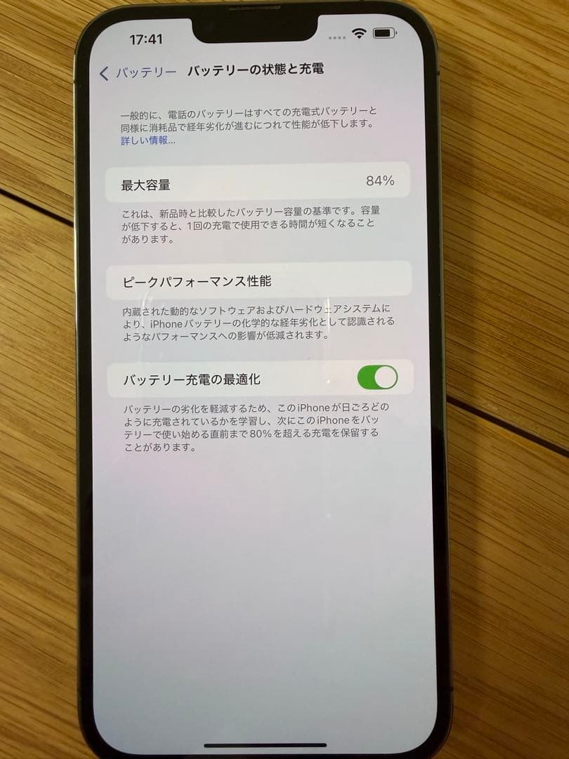 【ディマス】iPhone 13 Pro Max 512GB グラファイト