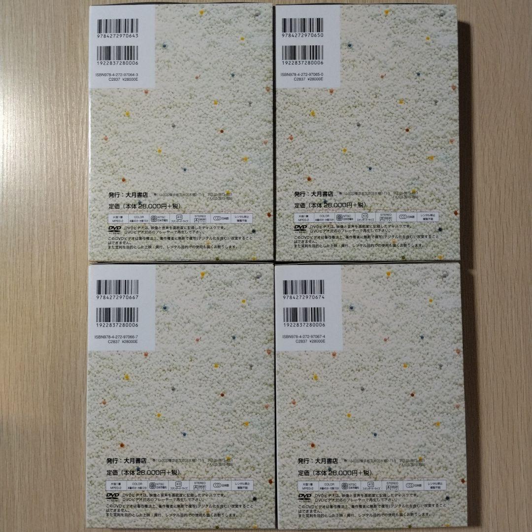 『DVD版 発達診断の実際』第⑤⑥⑦⑧巻 田中昌人 田中杉恵 大月書店