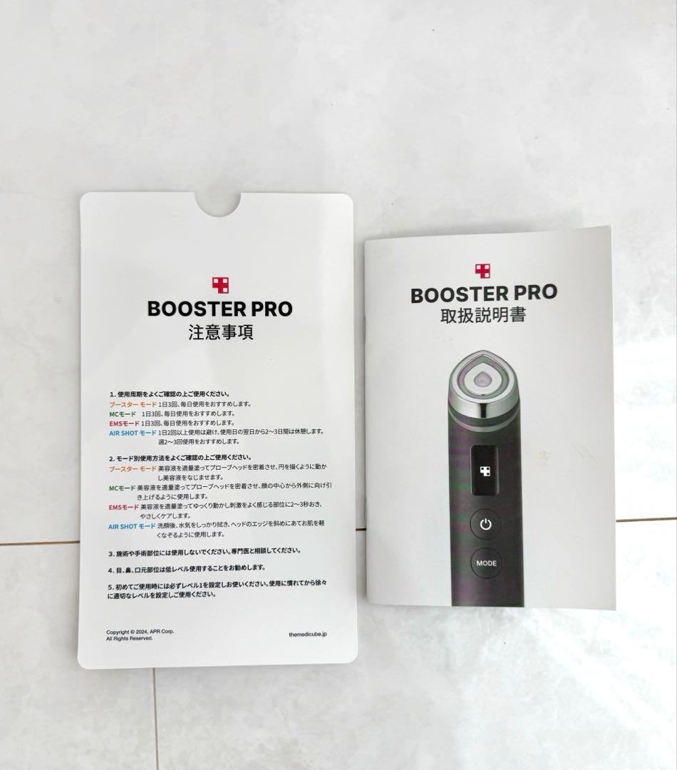 メディキューブ ブースタープロ AGE-R EMS 付属品有り