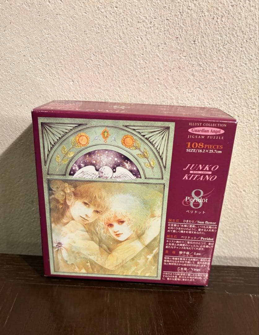 きたのじゅんこ ペリドット ジグソーパズル ひまわり ガーディアン