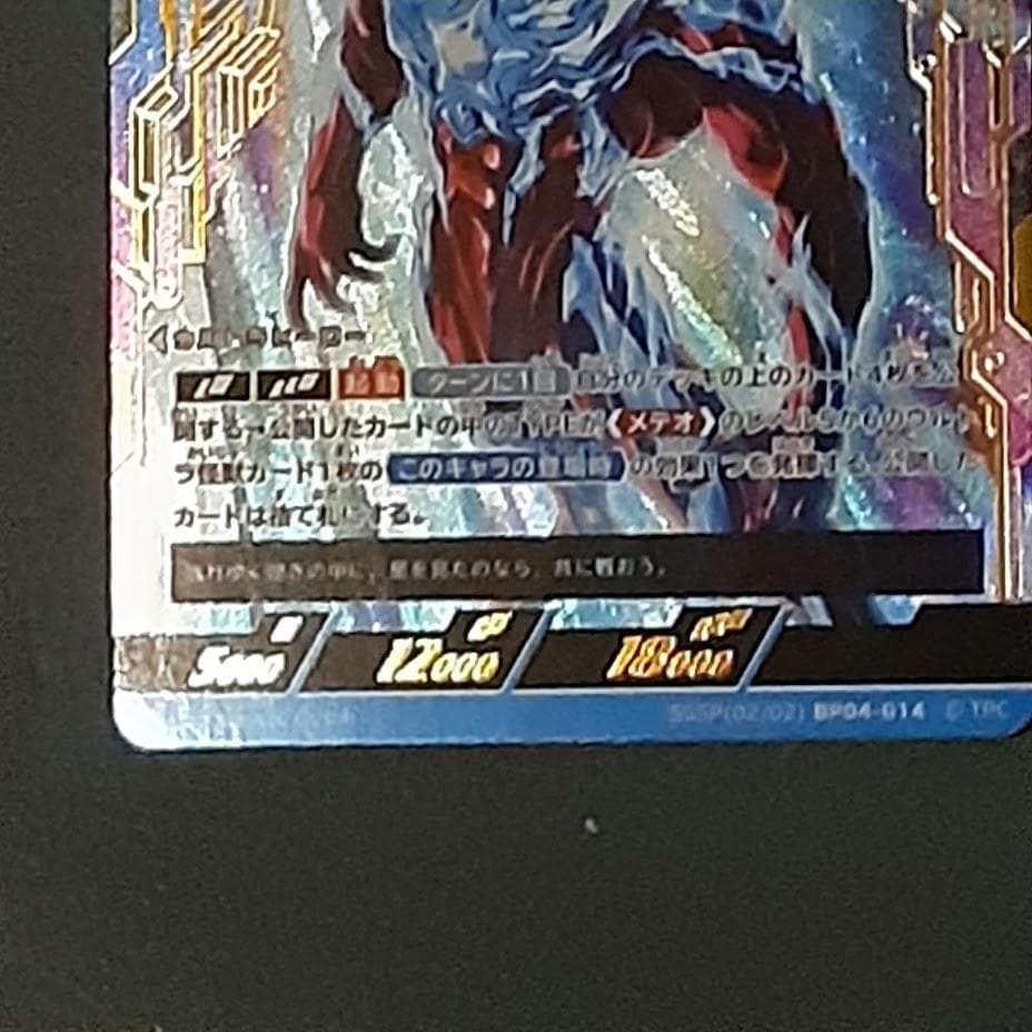 ウルトラマン オメガ SSSP サイン 希望と光の覚醒 カードゲーム - メルカリ