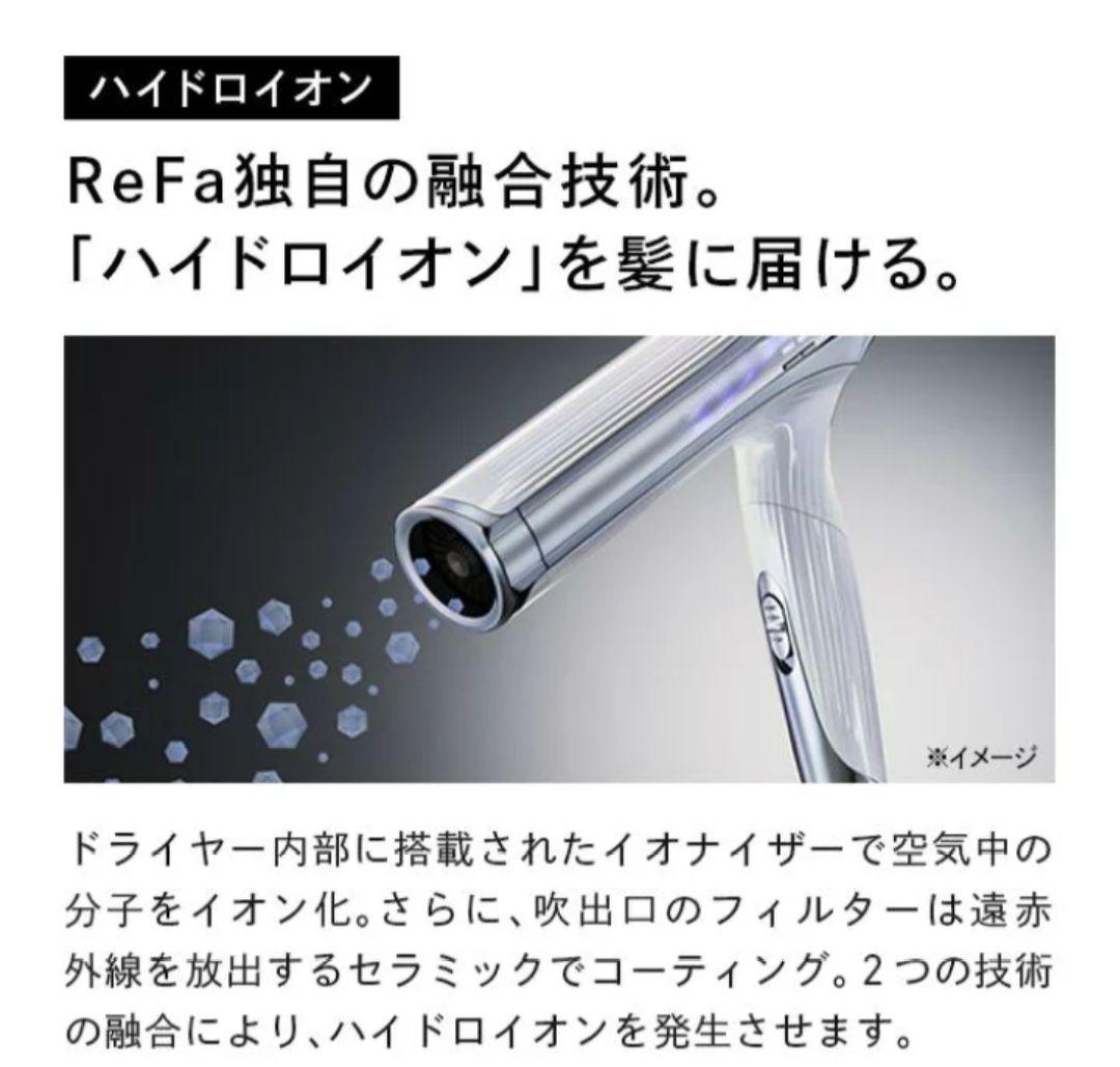 ヘアドライヤー ReFa BEAUTECH DRYER SMART W