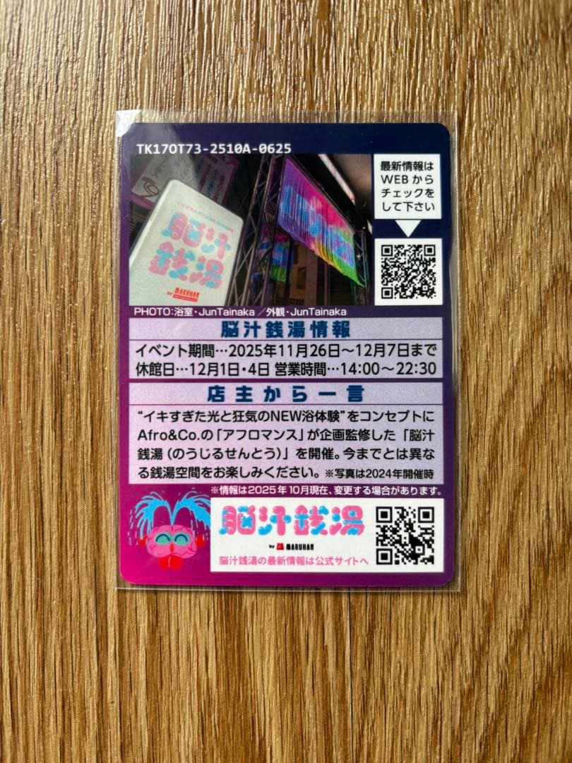 東京銭湯コレクションカード脳汁銭湯 ステッカー 3枚、缶バッジ - メルカリ