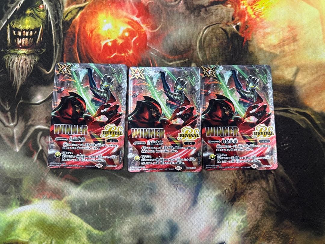 白晶防壁　ウルトラマン　winner 3枚 バトスピ 白晶防壁 WINNER ウルトラマン 3枚 - メルカリ