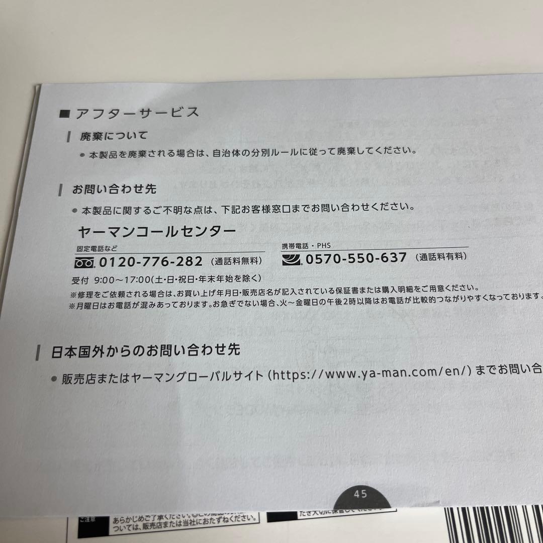 YAMAN フェイススチーマー ミラー仕上げ