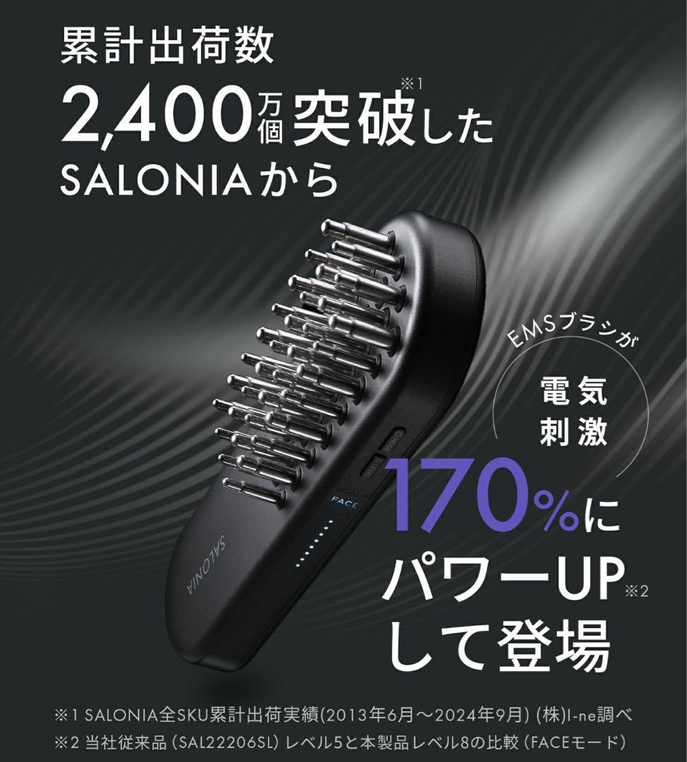 サロニア　 最上位モデル EMSリフトブラシ 3Dケア