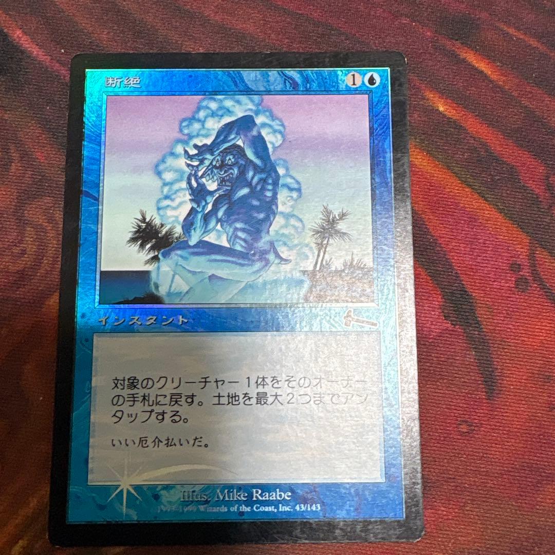 【Foil】《断絶/Snap》[ULG]日本語版