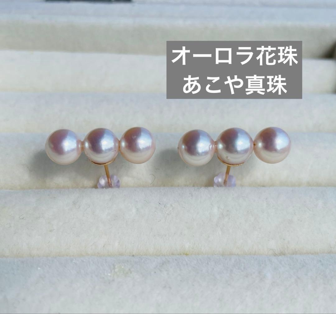 ラスト1点　オーロラ花珠　あこや真珠　14kgf ピアス オーロラ花珠真珠 ピアス8.5-9.0mm K18YG | 花珠真珠ピアス・イヤリング