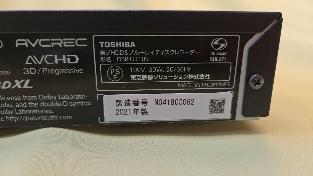 東芝 HDD&ブルーレイディスクレコーダー