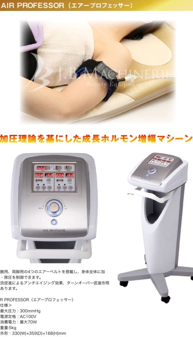 ボディ・フェイスケア AIR PROFESSOR TRIPLE SYSTEM