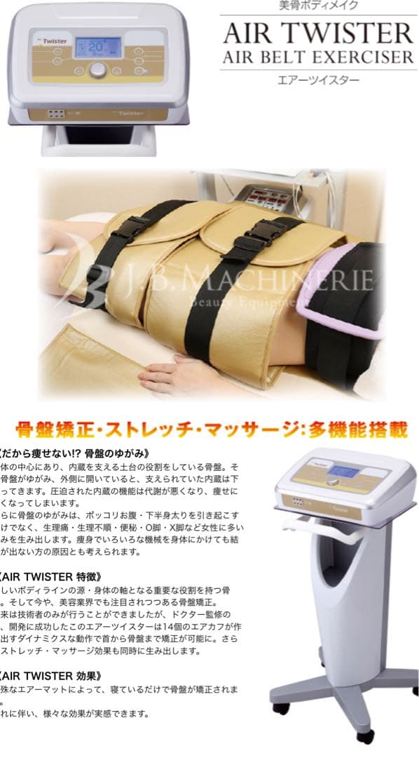 ボディ・フェイスケア AIR PROFESSOR TRIPLE SYSTEM