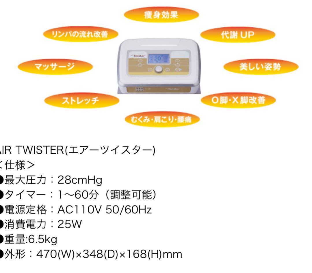 ボディ・フェイスケア AIR PROFESSOR TRIPLE SYSTEM