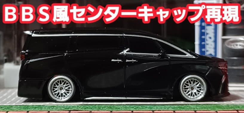 40系☆新型☆アルファード】□改造□トミカ□カスタム□ミニカー□深