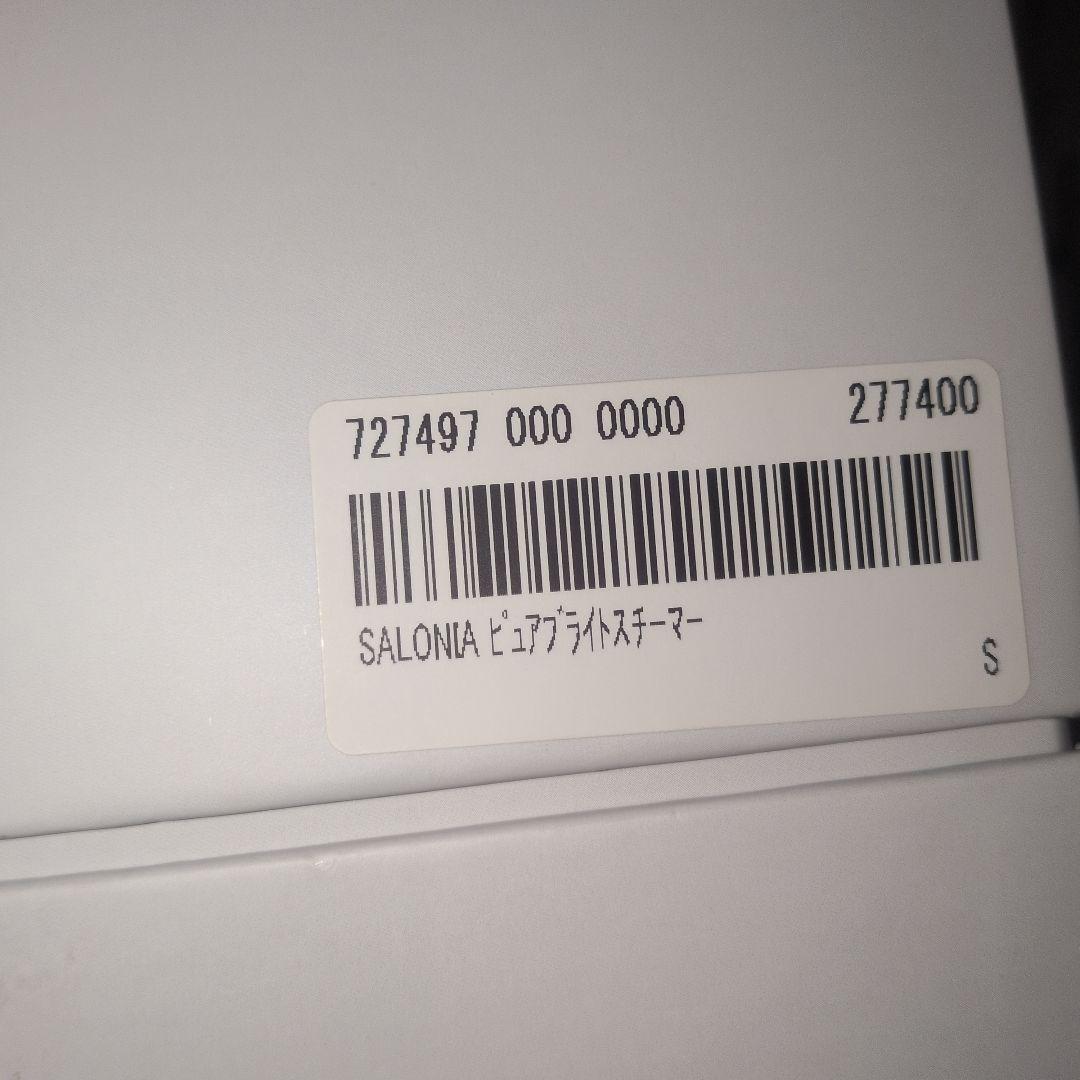 美品　SALONIA フェイススチーマー グレー