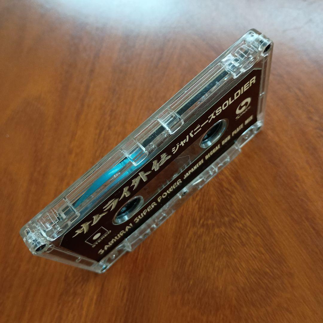 サムライ外伝SAMURAI SUPER POWER レゲエ REGGAEカセット - メルカリ