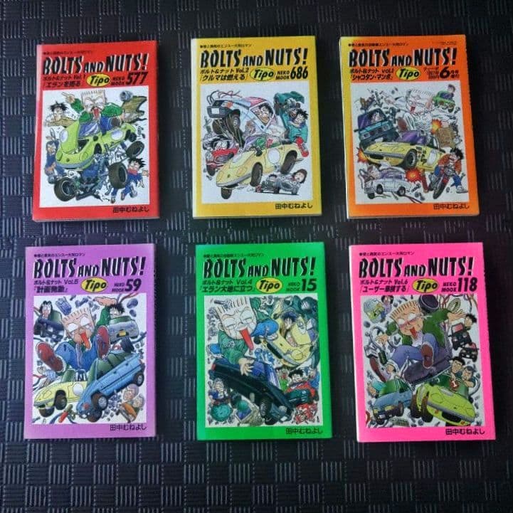 BOLTS AND NUTS!ボルト&ナット①～⑳全巻セット番外編キャブレターズ