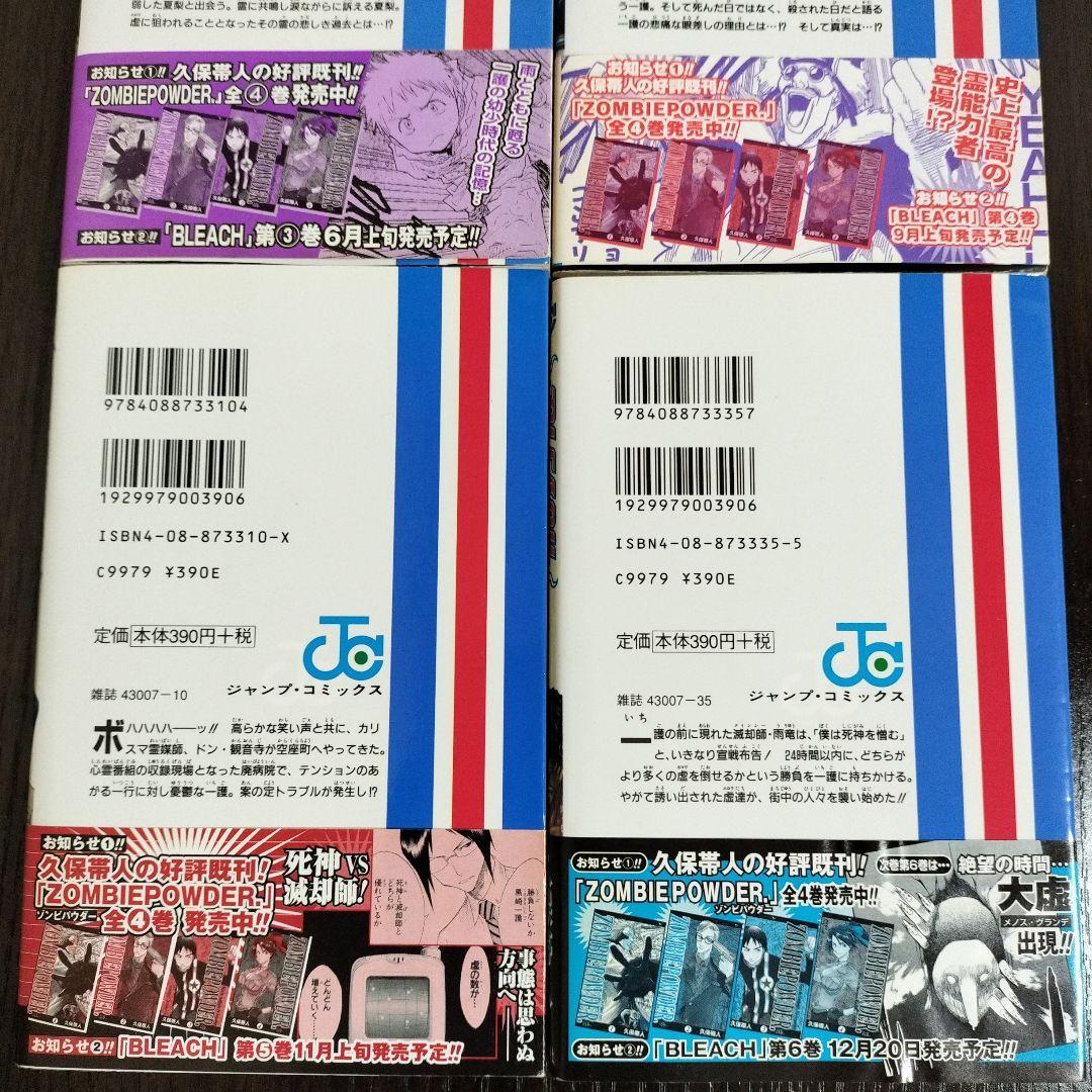 BLEACH ブリーチ 1巻から5巻 初版 帯付き - メルカリ
