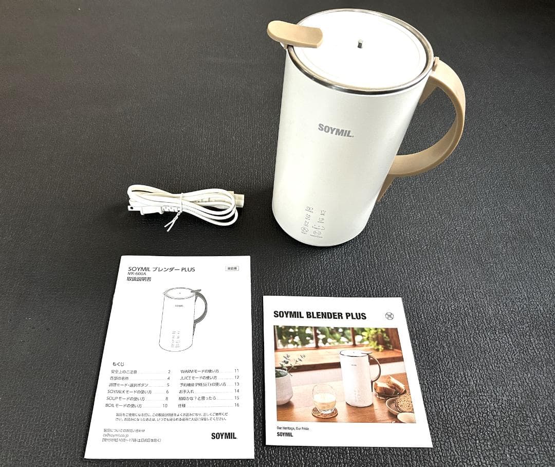 【ほぼ未使用】 SOYMIL PLUS (ソイミル) 豆乳メーカー ブレンダー SOYMILブレンダーPLUS 単品